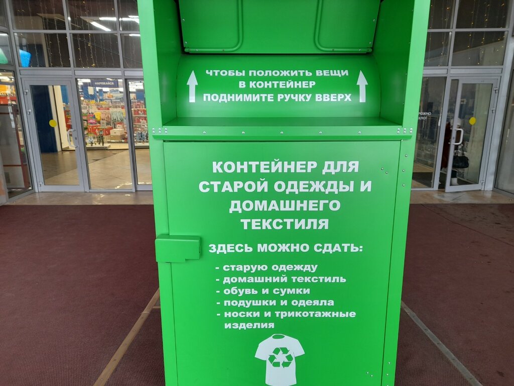 Aid collection point Второе дыхание, Ivanovo, photo