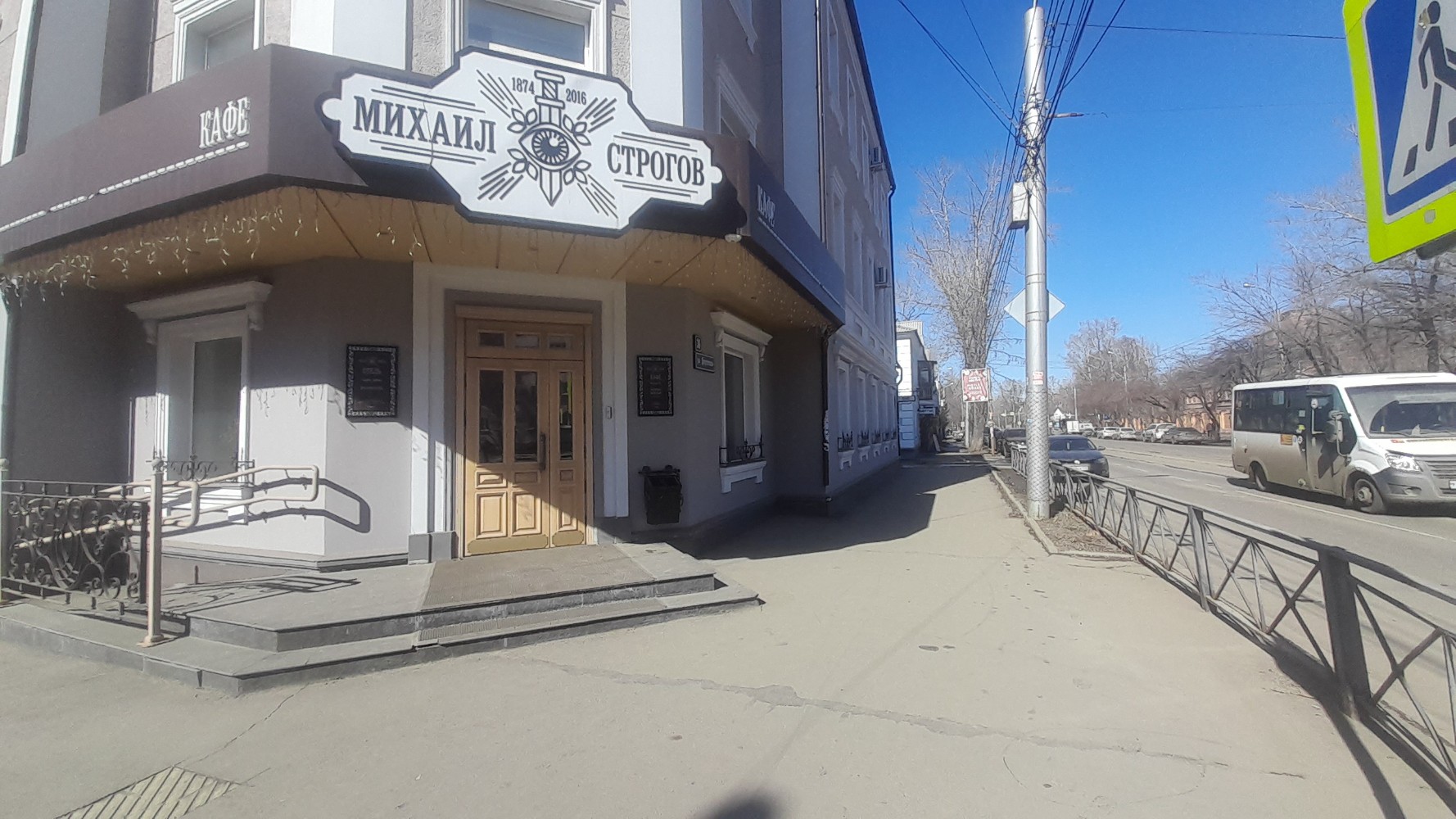 Фото Михаил Строгов