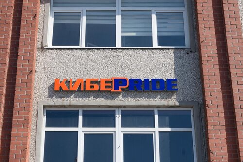 Киберпрайд ул гагарина 14 фото Киберпрайд екатеринбург - блог RybolovMaster.ru