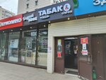 Табак&Спички (Proletarsky Avenue, 14/49к2), tobacco and smoking accessories shop