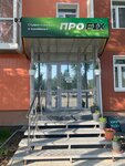 ProFIX (6th Microdistrict, 7), beauty salon