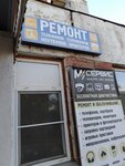 M-Service (Leninskiy district, ulitsa Shchorsa, 23А), phone repair