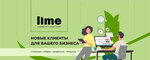 Lime me (Moskovskiy Avenue, 112) internet-marketing