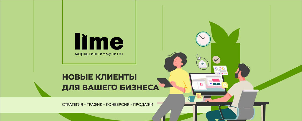 Internet-marketing Lime me, , foto