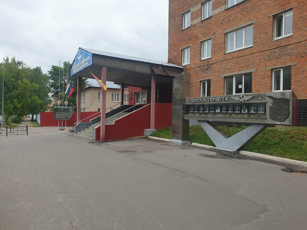 كلية Egorievsk Aviation Technical College named after V.P. Chkalov, branch of MSTU ، ، صورة