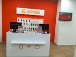 Letai (Nizhnekamsk, Mendeleyeva Street, 31А), internet service provider