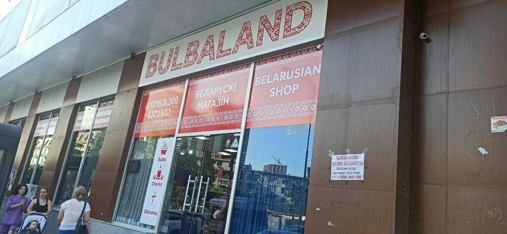 Магазин продуктов Bulbaland, Батуми, фото