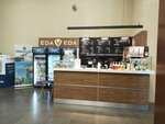 Eda Veda (Petrogradskaya Embankment, 20), coffee shop