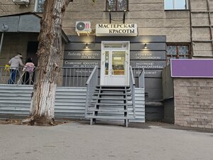 Masterskaya krasoty (Novosibirsk, Vatutina Street, 39), beauty salon