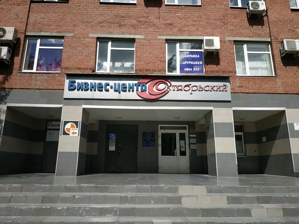 مركز أعمال Biznes-tsentr Oktyabrsky ، يكاترينبورغ، صورة