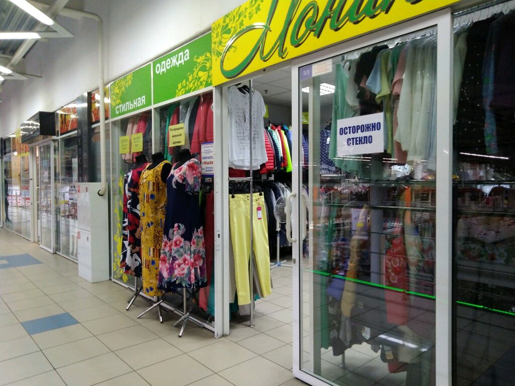 Магазины Одежды Больших Размеров Брянск