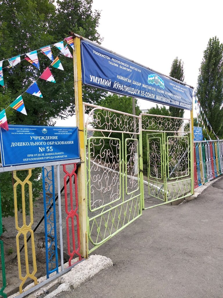 Bolalar bog'chasi 55-sonli Maktabgacha Ta'lim Muassasasi, Namangan, foto