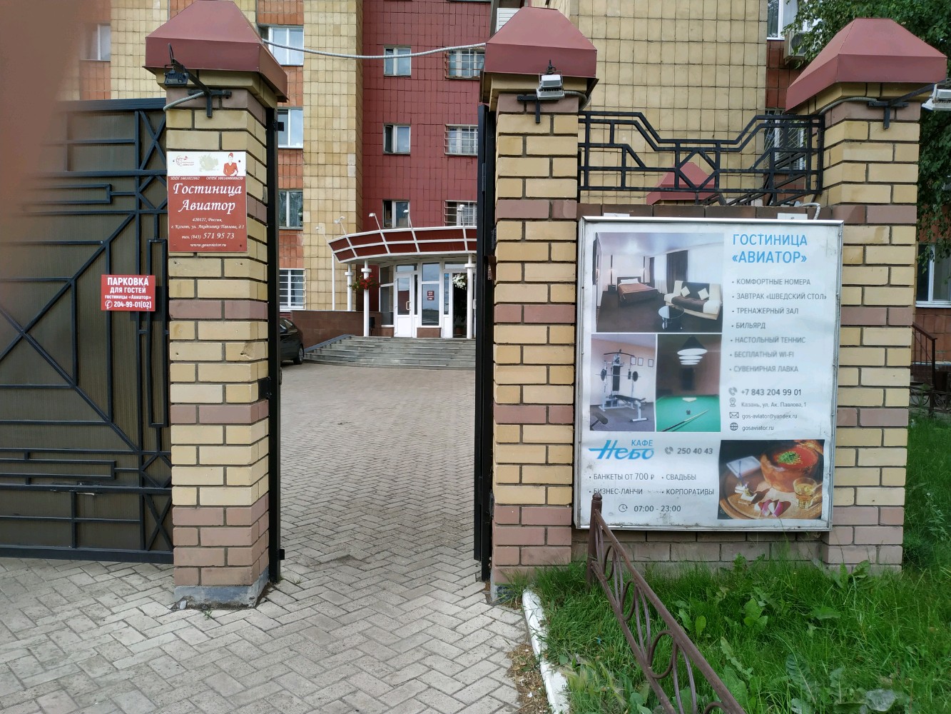 Фото Авиатор