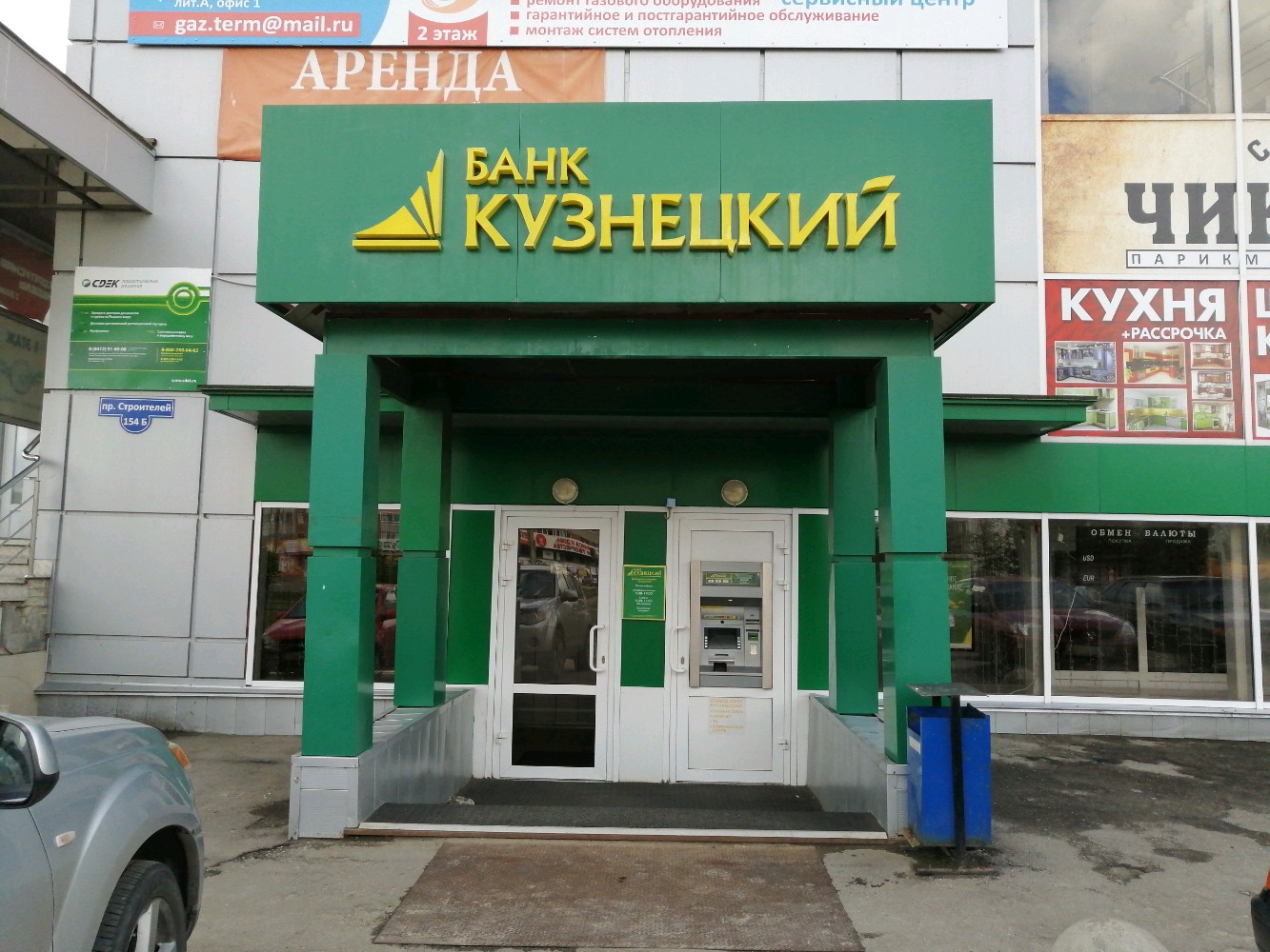 Банк кузнецкий просп максима горького 33 фото Больше не работает: Банк Кузнецкий, банк, Пенза, проспект Строителей, 154Б - Янд