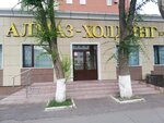 Almaz-holding (Beıbitshilik kóshesi, 16А), tienda de joyería