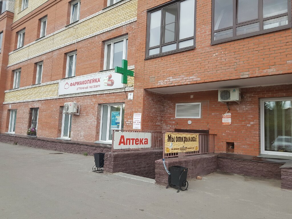 Pharmacy Farmakopeika, Omsk, photo