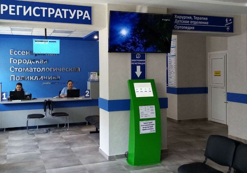 Clínica dental Stomatologicheskaya poliklinika goroda Yessentuki, , foto