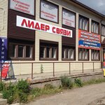 Лидер связи (Mozhginskaya ulitsa, 45А), household appliances store