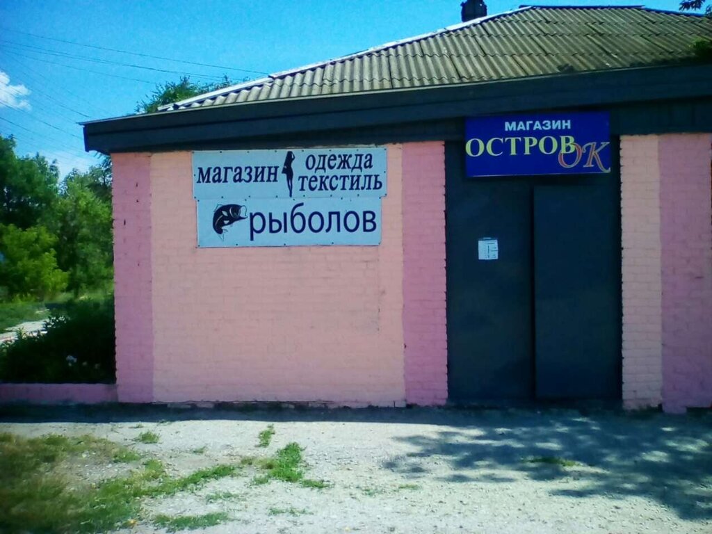 Магазин Рыболовных Товаров В Солнцево