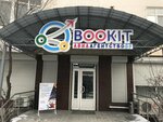 Bookit (Lenin District, Chyngyz Aytmatov Avenue, 73), railway and air tickets
