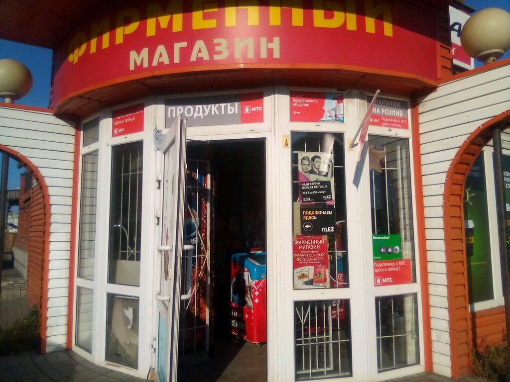 Магазин 5 В Барнауле
