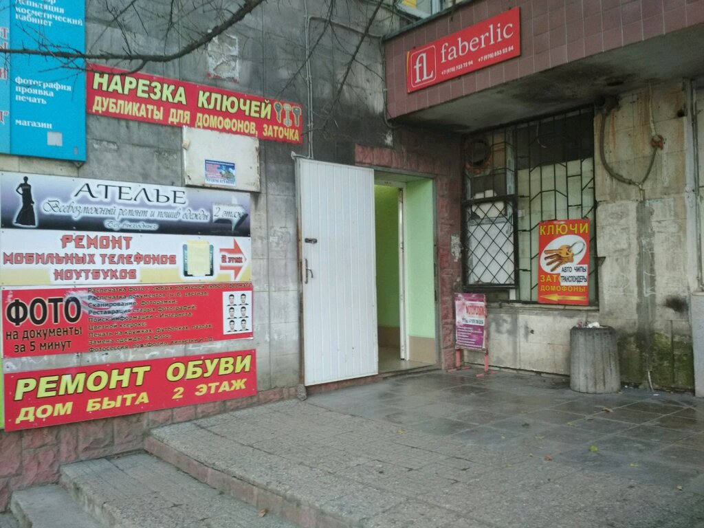 Metal items repair Изготовление ключей, Simferopol, photo