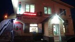 Продукты (Settlement of Gorbatovka, Vostochnaya Street, 19), grocery