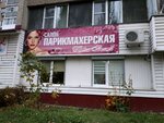 Navna Beauty (Dzerzhinskogo Street, 29), beauty salon