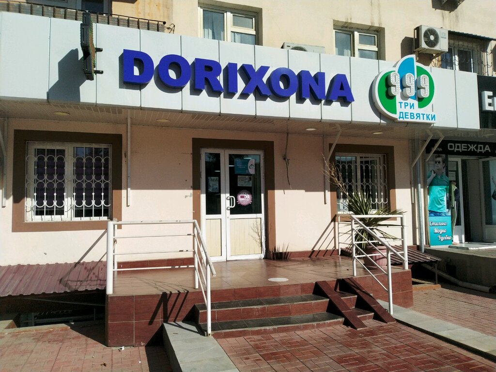 Dorixona 999, Toshkent, foto