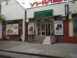 Bagira (улица Маршала Жукова, 21), tienda de animales