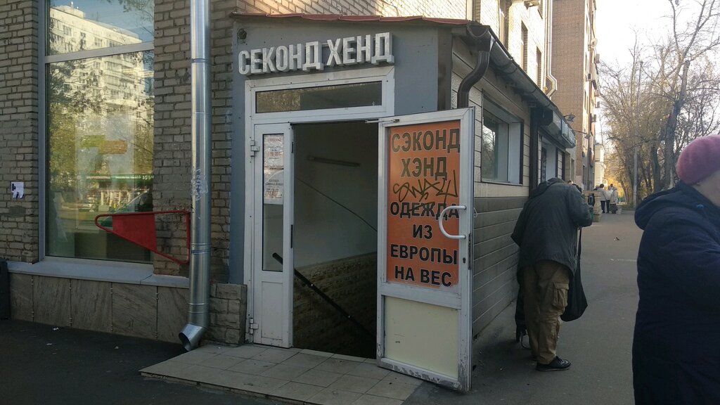 Карта секонд хендов в москве