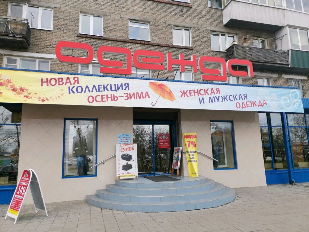 Магазин Тканей Иркутск