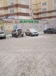 Mariya-Ra (Pervomayskaya Street, 3А), tienda de productos