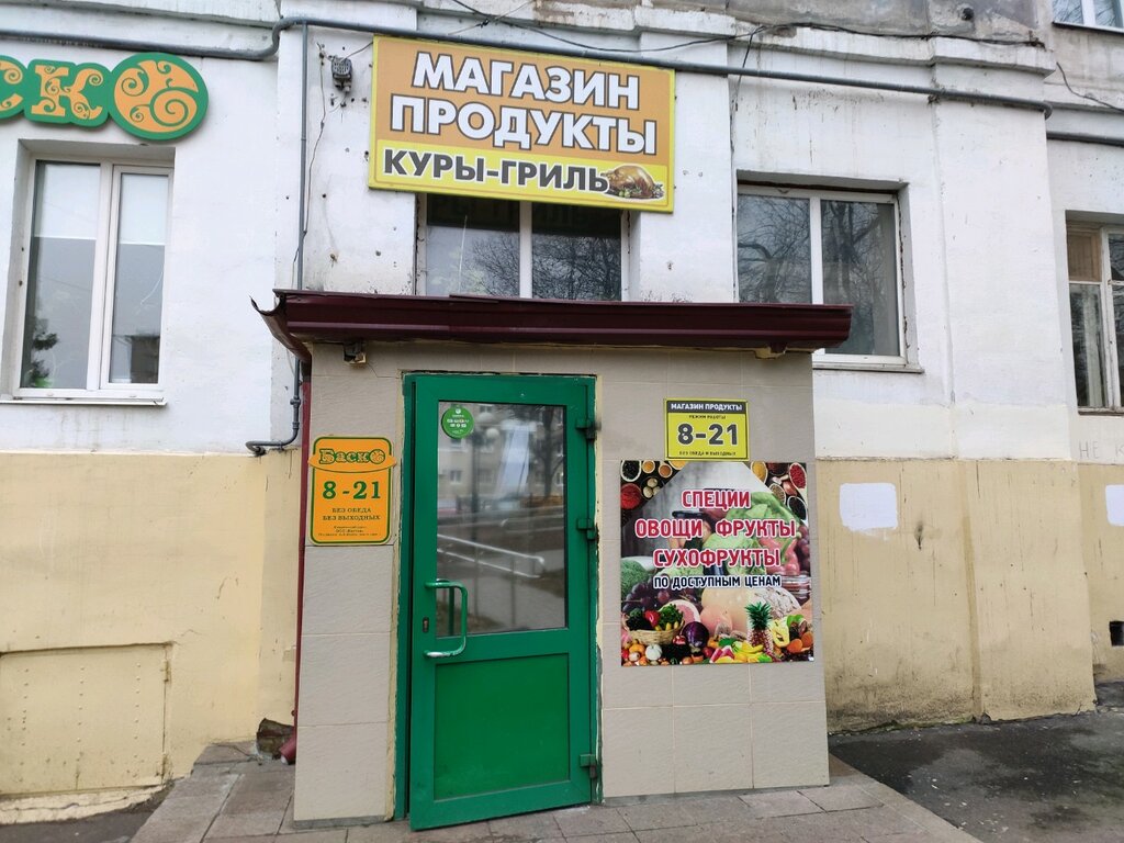 Магазин продуктов Куры-гриль, Ижевск, фото