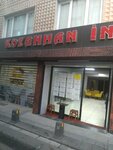 Kozanhan İnşaat (İstanbul, Gaziosmanpaşa, Sarıgöl Mah., Devran Sok., 6), construction company