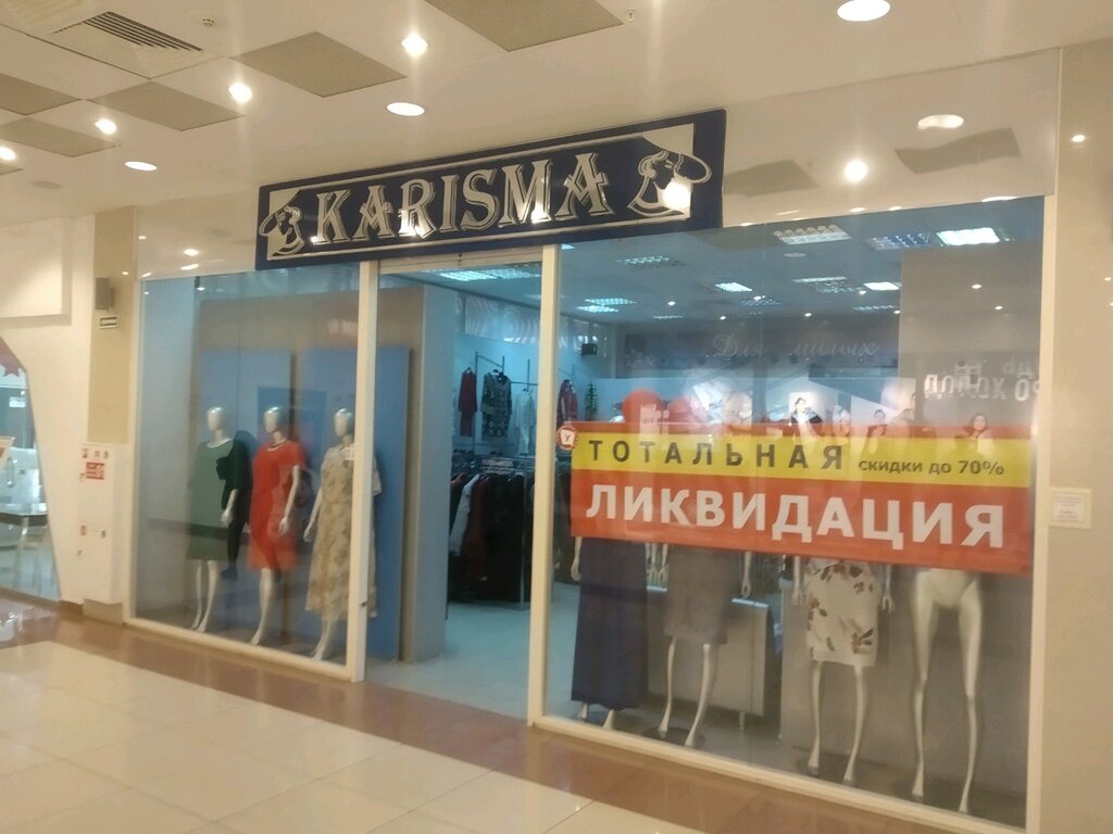 Магазин Одежды Ульяновск