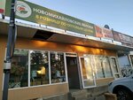 Новомихайловские яблоки (Mamaisky Pereval Village, Tambovskiy pereulok, 18/34с3) ، متجر بيع خضر خضروات طازجة