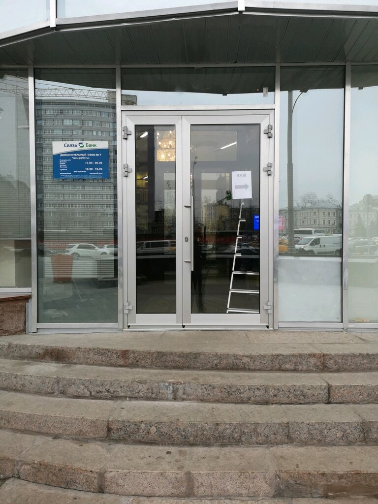 Bank Svyaz-bank, Moscow, photo