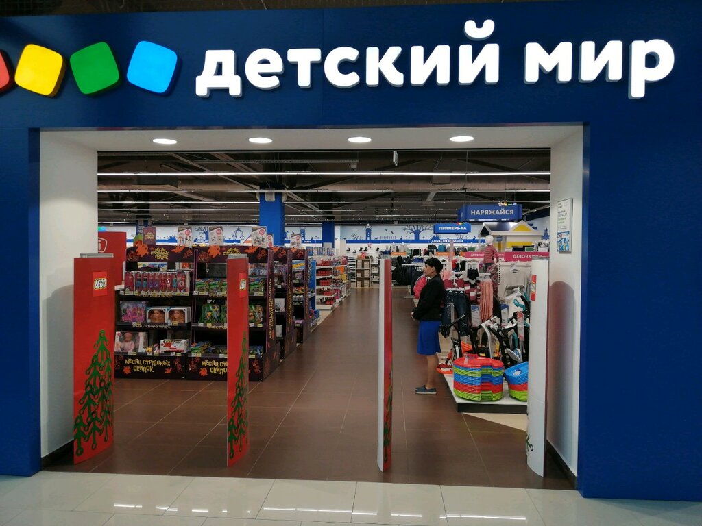 Детские Магазины В Ярославле