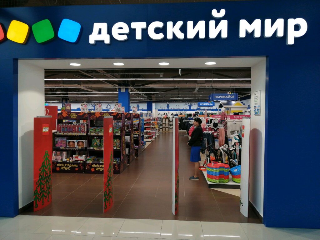 Магазин Детский Мир Заказ