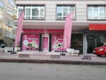 Serap Waxing Salon (Ankara Province, Yenimahalle, Damladol Sok., 72B), beauty salon