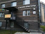 Megapolis (Valeriya Gavrilina Street, 5), salón de belleza