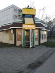 У Петровны (12 Sentyabrya Street, 99А) ، مخبز