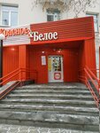 Krasnoe&Beloe (Lenina Avenue, 97), grocery