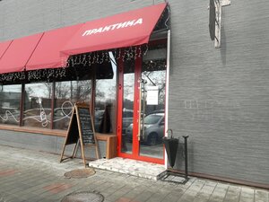 Практика (Светланская ул., 83, Владивосток), кафе во Владивостоке