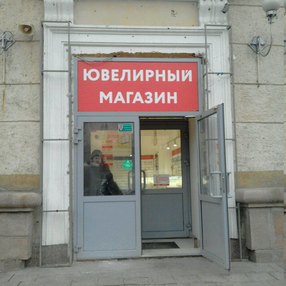 Золотой Ювелирный Магазин 585 Голд Каталог — Валбериз