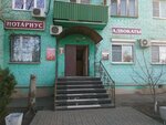 Advokatskaya Kontora Trusovskogo rayona (Astrakhan, Karla Marksa Street, 43), attorney