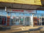 585 ЗОЛОТОЙ (просп. Сююмбике, 51), ювелирный магазин в Набережных Челнах