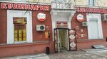 Кулинария (prospekt Lenina, 60), cookery store