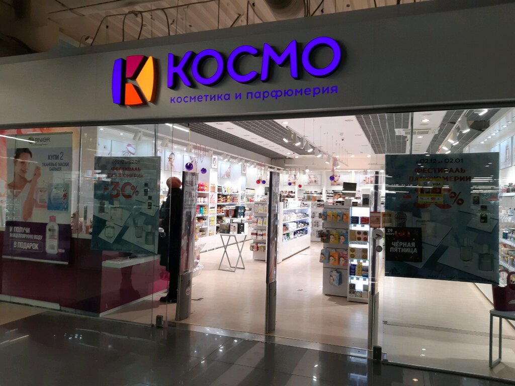Космо Магазин Косметики Официальный Сайт